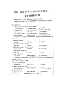 山东省泰安市肥城市2021-2022学年七年级上学期期中考试英语试题