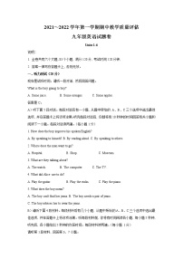 江西省赣州市上犹县2021-2022学年九年级上学期期中评估英语试题（word版 含答案）