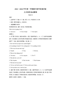 江西省赣州市上犹县2021-2022学年九年级上学期期中评估英语试题(word版 含答案)