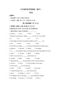 辽宁省大连市高新区2021-2022学年九年级上学期期中检测英语试题（word版 含答案）