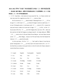 广东省广州市花都区2021-2022学年九年级上学期期中英语试卷（word版 含答案）