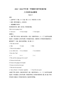 江西省赣州市上犹县2021-2022学年八年级上学期期中评估英语试题（word版 含答案）