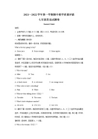 江西省赣州市上犹县2021-2022学年七年级上学期期中评估英语试题（word版 含答案）