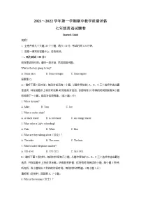 江西省赣州市上犹县2021-2022学年七年级上学期期中评估英语试题(word版 含答案)