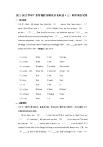 广东省揭阳市揭东区2021-2022学年七年级上学期期中英语试卷（word版 含答案）