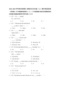 贵州省铜仁市德江县2021-2022学年七年级上学期期中英语试卷（word版 含答案）