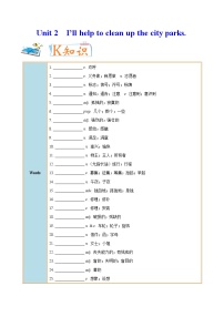 英语人教新目标 (Go for it) 版Unit 2 I’ll help to clean up the city parks.Section A优秀同步训练题