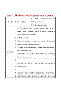 初中外研版 (新标准)Unit 2 Hobbies can make you grow as a person.教学设计及反思