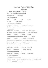 辽宁省沈阳市大东区2021-2022学年八年级上学期期中考试英语【试卷+答案】