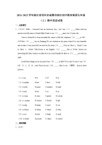 浙江省绍兴市诸暨市滨江初中教育集团2021-2022学年七年级上学期期中英语【试卷+答案】