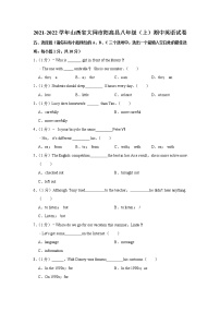 山西省大同市阳高县2021-2022学年八年级上学期期中英语【试卷+答案】