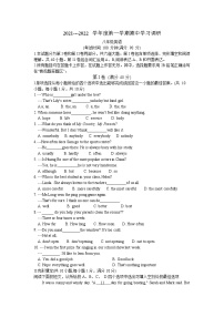 山东省青岛市市北区2021-2022学年八年级上学期期中考试英语试卷（word版 含答案）