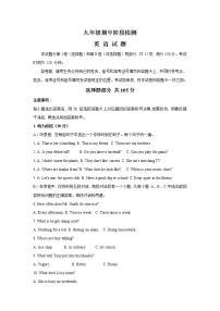 山东省济南市长清区2021-2022学年九年级上学期期中考试英语试题（word版 含答案）