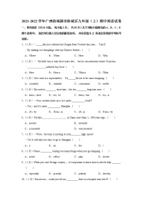 广西防城港市防城区2021-2022学年九年级上学期期中英语试卷（word版 含答案）