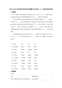 浙江省绍兴市诸暨市2021-2022学年七年级上学期期中英语试卷(word版 含答案)