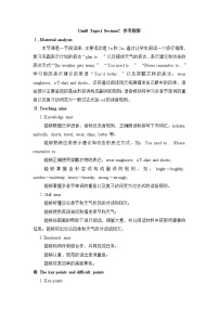 初中英语仁爱科普版七年级下册Topic 1 How is the weather in winter?优质课教案设计