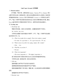 初中英语仁爱科普版七年级下册Topic 1 How is the weather in winter?优秀教学设计