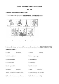 上海市浦东新区2020-2021学年上学期九年级英语一模（学业质量监测）试题（word，有答案和听力）