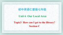 初中仁爱科普版Unit 6 Our local areaTopic 3 Which is the way to the hospital?完整版课件ppt