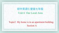 初中英语Topic 2 My home is in an apartment building.优秀ppt课件