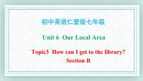 初中英语仁爱科普版七年级下册Topic 3 Which is the way to the hospital?一等奖课件ppt