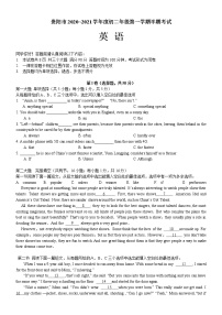 贵州省贵阳市第七中学2020_2021学年八年级上学期期中英语试卷（word版 含答案）