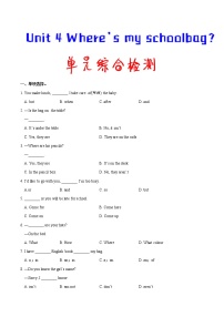 专题4.5 Where’s my schoolbag？ 单元综合检测