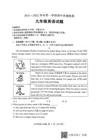 安丘市2021—2022学年第一学期英语初三上学期期中考试(有答案)练习题