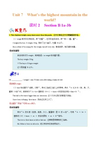 2020-2021学年Unit 7 What’s the highest mountain in the world?Section B优质学案