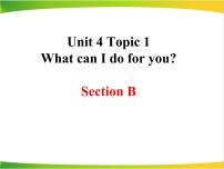 仁爱科普版七年级上册Topic 1 What can I do for you?图文课件ppt