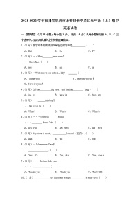 福建省泉州市永春县侨中片区2021-2022学年七年级上学期期中英语试卷（word版 含答案）