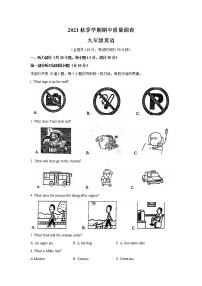 江苏省徐州市市区2021-2022学年九年级上学期期中英语试题（word版 含答案）