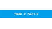 人教版新目标英语2018中考第一轮复习课件七年级(  上  )Unit 6-9