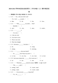 2020-2021学年河北省石家庄四十二中七年级（上）期中英语试卷（含解析）