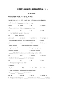 2021-2022学年外研版九年级英语上学期期中复习卷（二）（word版 含答案）