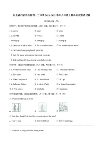 河北省石家庄市第四十三中学（外国语学校）2021-2022学年八年级上期中考试英语试卷（word版 含答案）