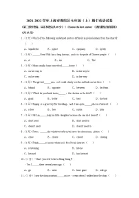 上海市普陀区2021-2022学年七年级上学期期中英语试卷(word版 含答案)