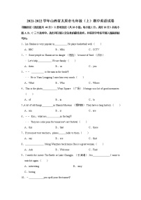 2021-2022学年山西省太原市七年级（上）期中英语试卷（含答案）