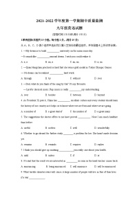 江苏省启东市2021-2022学年九年级上学期期中质量监测英语试卷(word版 含答案）