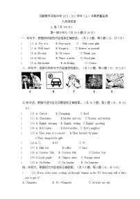 四川省成都市青羊实验中学2021 - 2022学年九年级上学期期中质量监测英语试卷（word版 含答案）