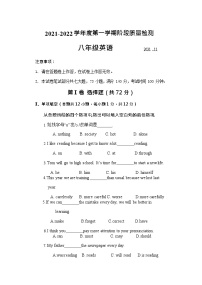 辽宁省大连市旅顺口区2021－2022学年八年级上学期英语期中测试（word版 含答案）