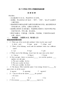 黑龙江省哈尔滨市尔滨市南岗区第四十七中学八年级上学期期中考试英语题试卷(含答案无听力音频）