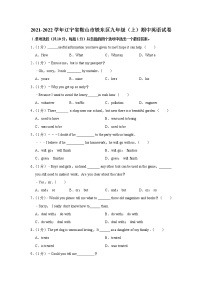 2021-2022学年辽宁省鞍山市铁东区九年级（上学期）期中英语试卷（word版 含答案）