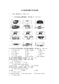 宁夏银川市2021-2022学年七年级上学期期中考试英语试卷（word版 含答案）