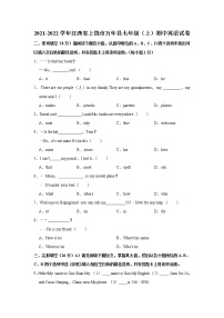 江西省上饶市万年县2021-2022学年七年级上学期期中考试英语试卷（word版 无答案）