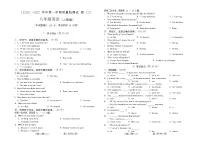 甘肃省武威市2021-2022学年八年级上学期期中英语试卷(word版 含答案)