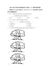 江苏省南京市2021-2022学年八年级上学期期中英语试卷（word版 含答案）