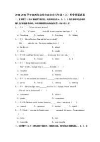 江西省宜春市高安市2021-2022学年八年级上学期期中英语试卷(word版 含答案)