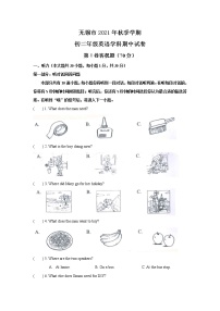 江苏省无锡市2021-2022学年八年级上学期期中英语试卷（word版 含答案）