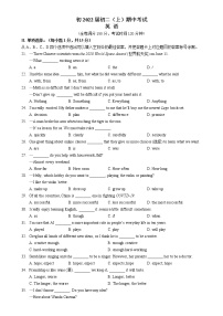 重庆市渝中区（初2022级）2020-2021学年八年级上学期英语期中试卷（word版 含答案）